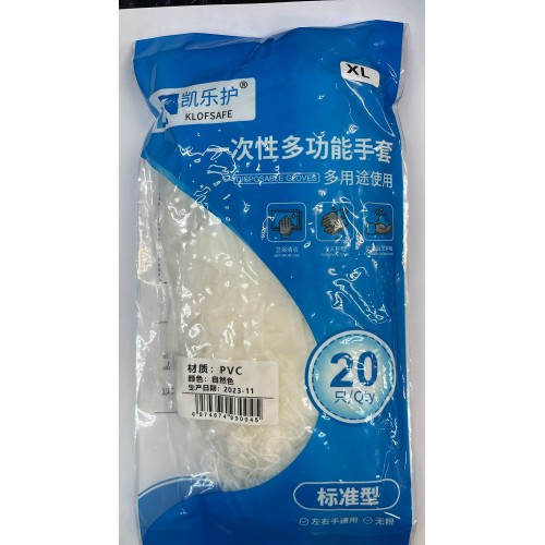 HH 家居用品 - MEC DISPOSABLE GLOVE一次性多功能PVC 手套 (1 PACK / 20 PCS) SIZE: XL 米白 HH 家居用品 - MEC DISPOSABLE GLOVE一次性多功能PVC 手套 (1 PACK / 20 PCS) SIZE: XL 米白